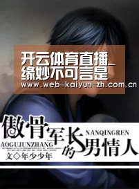KAIYUN官网