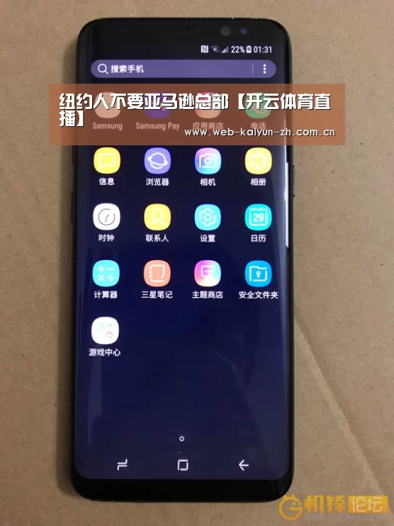 纽约人不要亚马逊总部【开云体育直播】(图1) 开云赛事