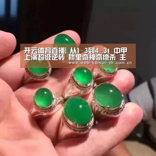 开云体育直播
