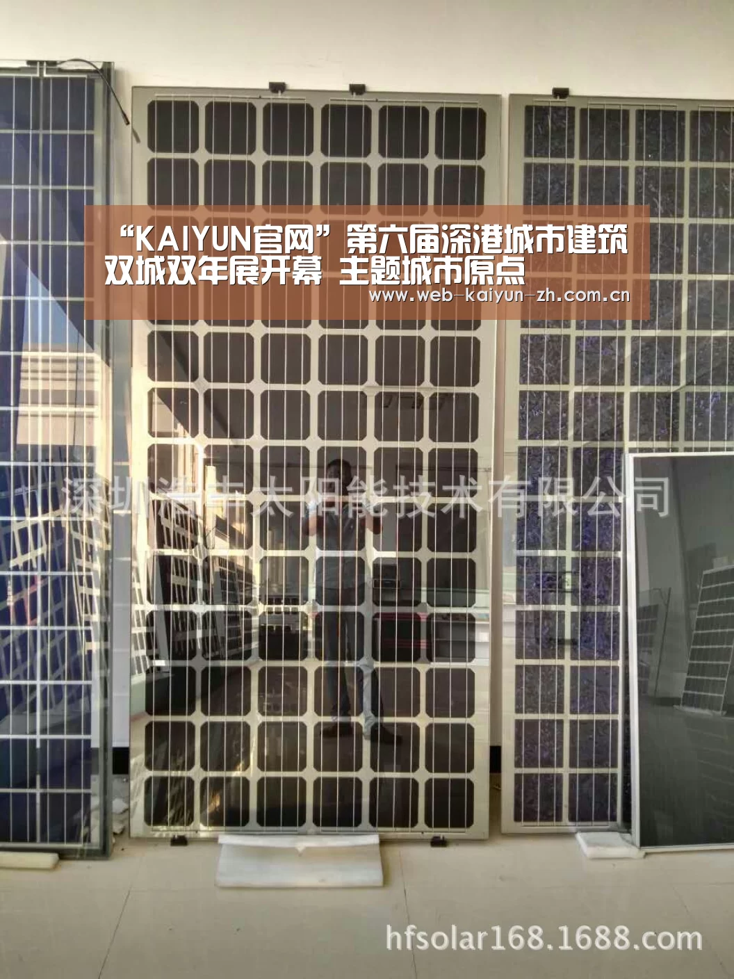 “KAIYUN官网”第六届深港城市建筑双城双年展开幕 主题城市原点(图4) 开云赛事