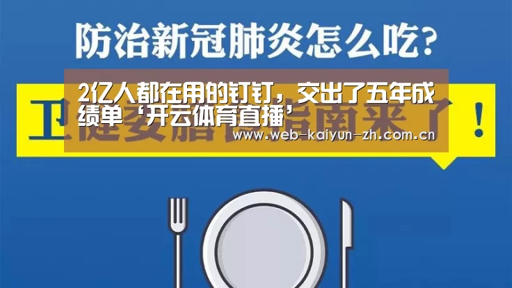 开云体育直播