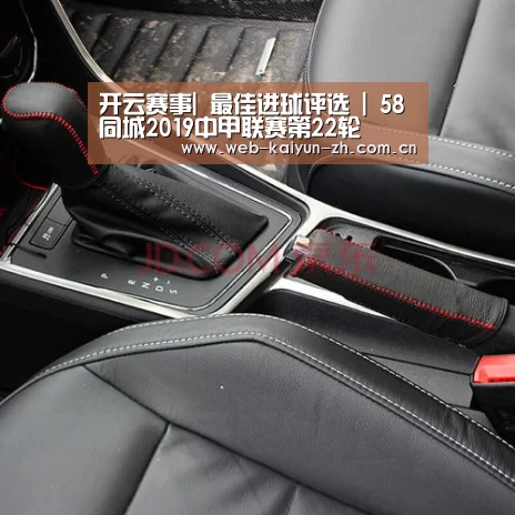 开云赛事|
最佳进球评选 | 58同城2019中甲联赛第22轮(图4) 开云体育直播