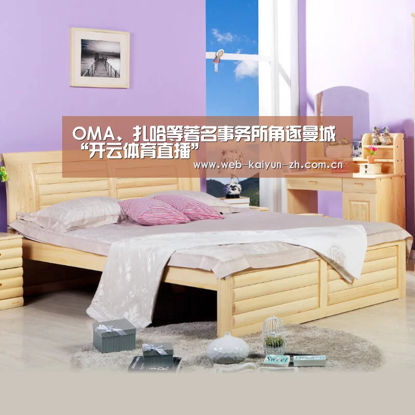 OMA、扎哈等著名事务所角逐曼城“开云体育直播”(图2) 开云体育直播