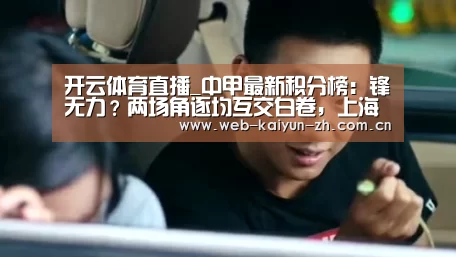 开云赛事