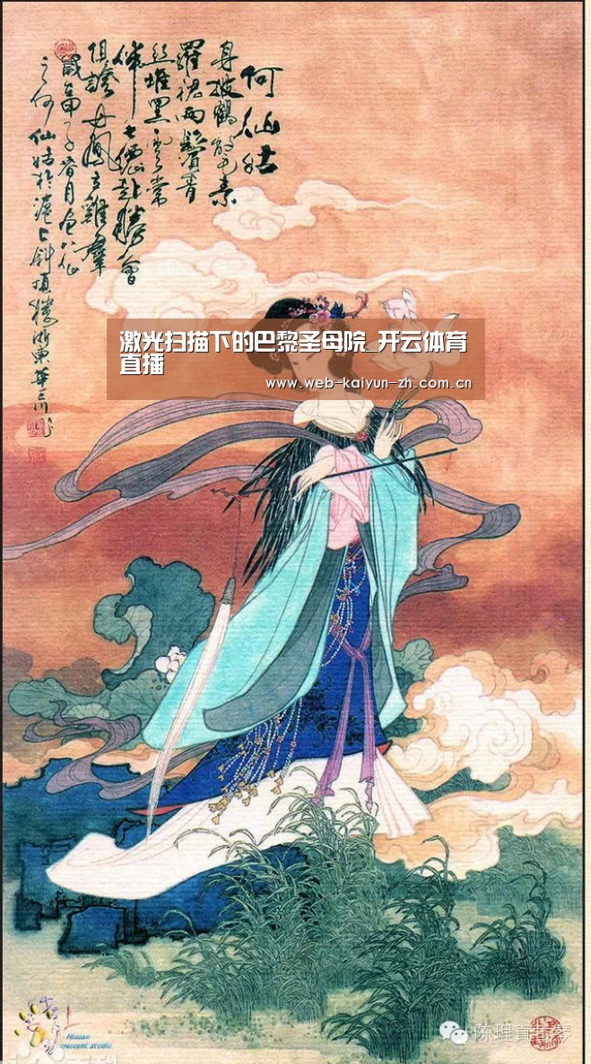 激光扫描下的巴黎圣母院_开云体育直播(图2) KAIYUN官网