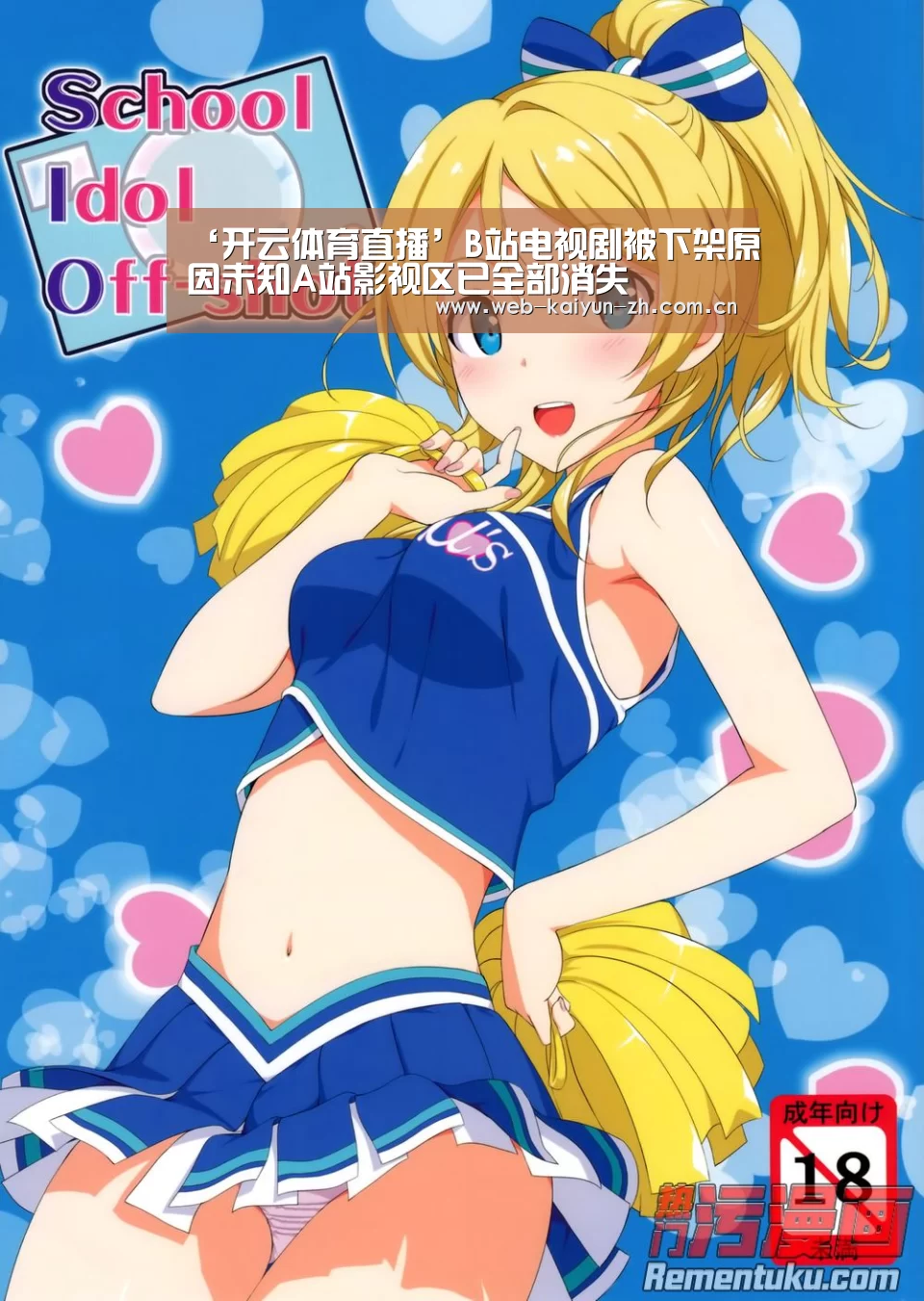 开云赛事