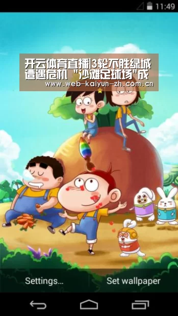 开云体育直播|3轮不胜绿城遭遇危机 沙滩足球场成不胜主因?(图3) 开云体育直播