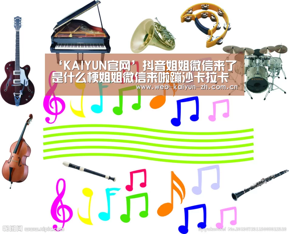 开云体育直播