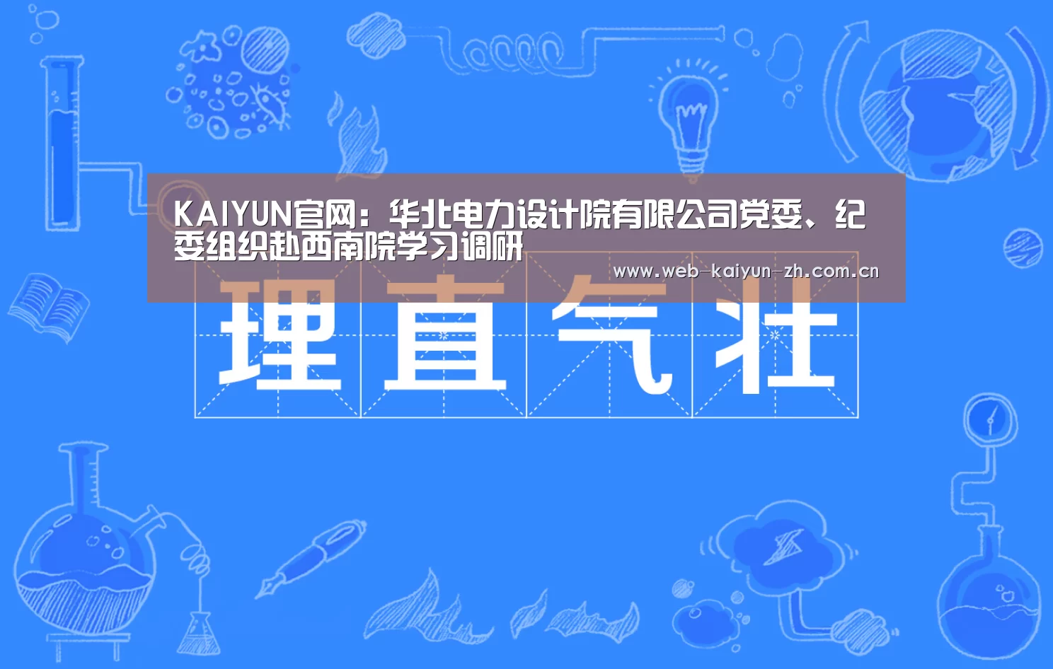 KAIYUN官网